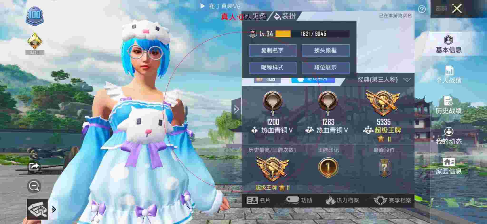 和平精英布丁直装透视 - 和平精英度假岛科技馆怎么打楼梯辅助预览图